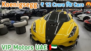 Koenigsegg car ₹ 12 crore ki India price  vip motors uae [upl. by Zebaj]