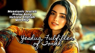 Yeshua Fulfiller of Torah  Original Messianic Jewish Praise Song Hebrew English Worship Song [upl. by Brigitte232]