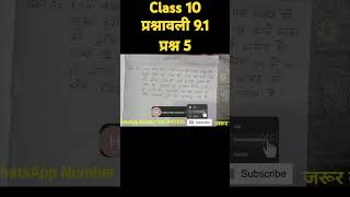 Class 10 Maths LinkhttpsyoutubepfMqqPvxE [upl. by Andrei451]