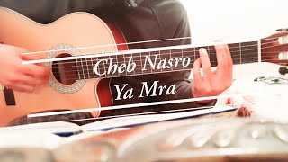 Ya Mra  Cheb Nasro • Accords 🎸 Version Originale 🎸 يا مرا  الشاب نصرو Guitar Cover [upl. by Ahseit]