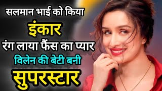 Shraddha Kapoor BiographyShraddha Kapoor Ki Success StoryKaise Bani Shraddha Top Actressbiography [upl. by Griffie]