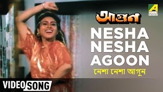 Nesha Nesha  Aagoon  Bengali Movie Song  Asha Bhosle [upl. by Daub]