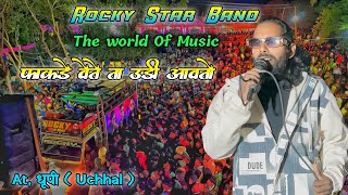 फाकडे वेते ता उडी आवतो  Rocky Star Bnad  The World Of Music  At धूपी  Uchhal [upl. by Isma121]