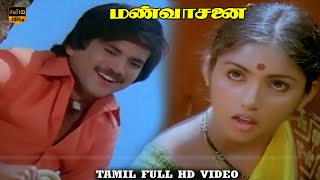 Mann Vasanai Tamil Movie  Pandiyan Revathi  Part 4  Ilaiyaraaja  HD Video [upl. by Elsie]