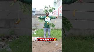 पेड़ो की कीमत ❣️ part  3 comedy funny shortsfeed viral [upl. by Grantland]