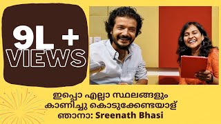 കടല് മാത്രമല്ല ഇപ്പൊ എല്ലാ സ്ഥലങ്ങളും കാണിച്ചു കൊടുക്കേണ്ടയാള് ഞാനാ Sreenath Bhasi  RJ Nilja [upl. by Moclam]