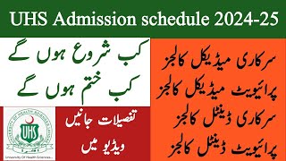 UHS admission 202425 schedule  UHS MBBS admission for public and private medical dental colleges [upl. by Herb820]