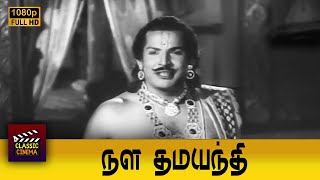 Nala Damayanthi Full Movie HD  P Bhanumathi  Kemparaj Urs  VNagaiah  Relangi  Mukkamala [upl. by Hayifas]