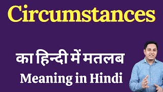 Circumstances meaning in Hindi  Circumstances का हिंदी में अर्थ  explained Circumstances in Hindi [upl. by Jankey]