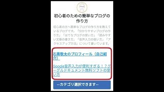 【はてなブログ】過去記事のリンクをタイトル下に貼り付けるやり方（スマホ） [upl. by Rebekah]