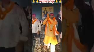 🙏 श्री पुर के जनताओ को प्रणाम।🙏publicaction youtubeshorts election [upl. by Prochoras]