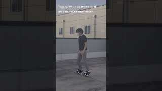 나인봇 세그웨이 드리프트 W1 타는법 How to ride a SegwayNinebot Drift W1 [upl. by Almire928]