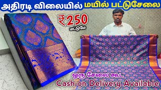 4 சேலை ₹999 ரூபாய்க்கு  Elampillai Sarees Wholesale Market  Elampillai Pattu Sarees Collection [upl. by Farly]