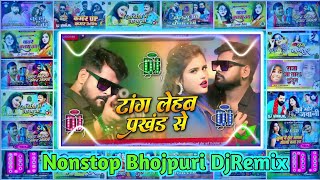 Bhojpuri Song Dj Remix 2024  Nonstop Bhojpuri Dj Song  Bhojpuri Dj Song  Bhojpuri Nonstop Song [upl. by Dnalyag975]