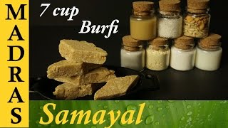 7 cup Burfi in Tamil  7 Cup Cake Recipe in Tamil  7 கப் பர்பீ [upl. by Airekat]