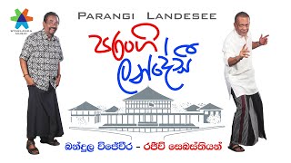 පරංගි ලන්දේසී Parangi Landesee Rajiv Sebastian Featuring Bandula Wijeweera [upl. by Awram]