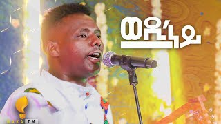 Waka TM New Eritrean Guayla Music 2024 ሚኪኤለ ርእሶም ምቹእ ወዲነይ [upl. by Devon]