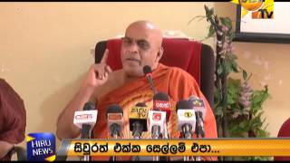 Uduwe Dhammaloka Thera requests for a probe concerning the death of Sobitha Thera [upl. by Atikahc]