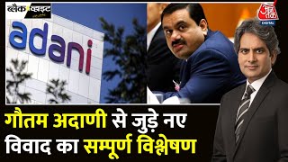 Black And White Full Episode अमेरिकी अदालत में Gautam Adani पर बेईमानी के आरोप  Sudhir Chaudhary [upl. by French789]