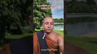 အနန္တရေသောက်သုံးနည်း [upl. by Maximilianus]