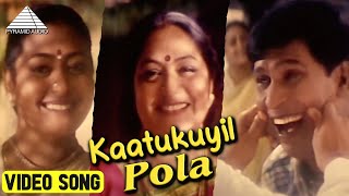 Kaatukuyil Pola  Vanna Tamil Pattu Tamil Movie Songs  Prabhu  Vaijayanthi [upl. by Lleral]