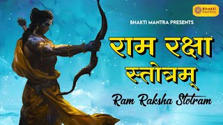 राम रक्षा स्तोत्रम  Ram Raksha Stotra with Lyrics  Ram Bhajan  Diwali Ram Bhajan [upl. by Hali]