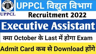 uppcl executive assistant exam date 2022  uppcl executive assistant admit card download 2022 [upl. by Rawdan]