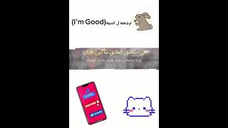 ترجمه ل أغنيه I’m Good [upl. by Hosea953]