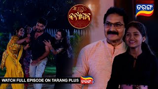 Kanyadana  Ep  45  27th Nov 2024  Best Scene Tarang Tv  Tarang Plus [upl. by Kaz219]