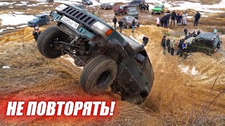 ИСПЫТАНИЕ НА ПРОЧНОСТЬ ВСЕМУ ЕСТЬ ПРЕДЕЛ НЕ ПОВТОРЯТЬ Jeep Audi УАЗ нива Renault hover [upl. by Malda]