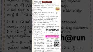 10th class maths telugu medium [upl. by Teyugn]