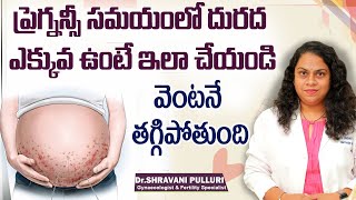 ప్రెగ్నన్సీ సమయంలో దురద  Itching During Pregnancy in Telugu  Pregnancy Itching Solution  Nest [upl. by Bina]