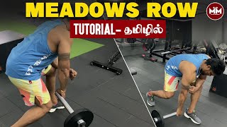 Meadows Row  Tutorial  MM Exercise Library  தமிழில் [upl. by Petua742]