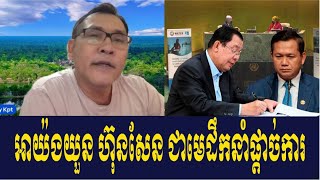 Johnny KPT Talk About Prime Minister Hun Sen International condemns [upl. by Allemrac]