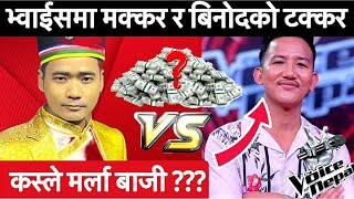 The Voice Of Nepal Season 5  Makar Yonjan and Binod Rai Jorney  Binod Rai VS Makar yonjan [upl. by Stirling]