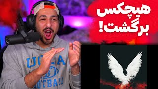 HICHKAS quotMA EDAME DARIMquot REACTION  ری اکشن به ترک «ما ادامه داریم» از هیچکس 🤯🤯 [upl. by Yellat]