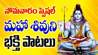 సోమవారం స్పెషల్ మహా శివుని భక్తి పాటలు  Shivam  Shiva Nakshatra Malika Sthothram  Vijey Yesudas [upl. by Ivens]