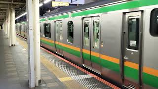 E233系3000番台ヤマU630編成ヤマU218編成さいたま新都心駅発車 [upl. by Laurentia238]