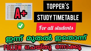 study Timetable for all students ഇന്ന് മുതൽ ഇതൊന്ന് follow ചെയ്തു നോക്കൂ studyTimetable toppers [upl. by Thad611]