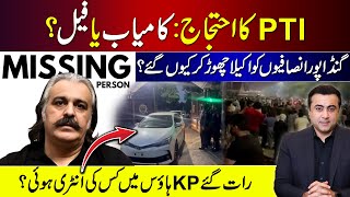 PTIs Protest Hit or Flop  Why Gandapur left workers alone  Who entered KP house late at night [upl. by Ham67]