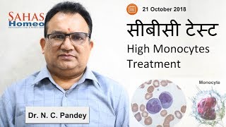 Complete Blood Count CBC Test High Monocytes Homeopathic treatment  Dr N C Pandey [upl. by Ahsiyn]