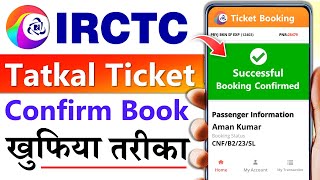 Tatkal ticket kaise book kare  tatkal ticket booking in mobile  Book tatkal train ticket in irctc [upl. by Bartholemy199]