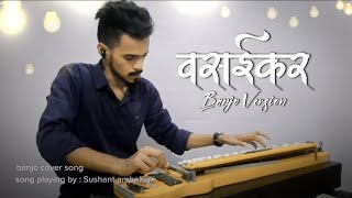 Vasaikar masala  Banjo cover  koli Dance  East Iadian Song  Superhit Nonstop Koligeet [upl. by Agnot]