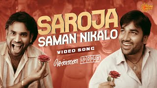 Saroja Saman Nikalo Video Song  Chennai 600028  Shiva Premji Yuvan Venkat Prabhu Sun Music [upl. by Bronder]