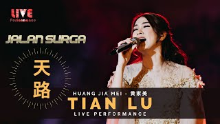 TIAN LU 《天路》【 LIVE Performance 】Lirik Dan Terjemahan  Huang Jia Mei 《黄家美》 [upl. by Winslow]