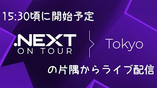 ミニシアターNEXT on Tour Tokyo 2023 [upl. by Foushee]