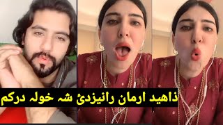 Zahid Arman aw Gull chahat life New video garam GAF shaf Zama pa buqa khawah ye [upl. by Ardnua924]