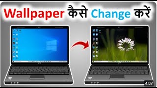 laptop ka wallpaper kaise change kare  how to change wallpaper on windows 10  change pc wallpaper [upl. by Karwan]