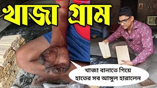 শীতকালের লোভনীয় খাবার  Tiler Khaja recipe Bengali sweets  বাংলার তিলের খাজা  Khaja making process [upl. by Lietman353]