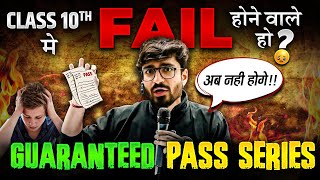 Class10th मैं FAIL होने वाले हो Guaranteed PASS Series  Marathon For BOARD Exam 🤩 [upl. by Kutzer]